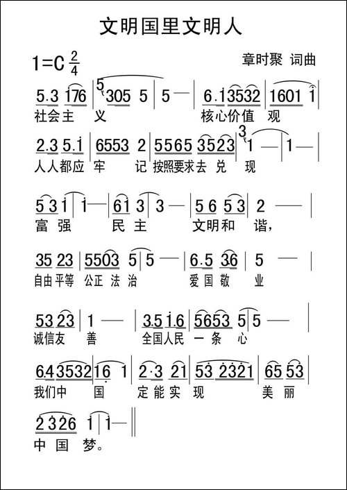 文明国里文明人