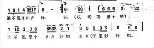 山乡好