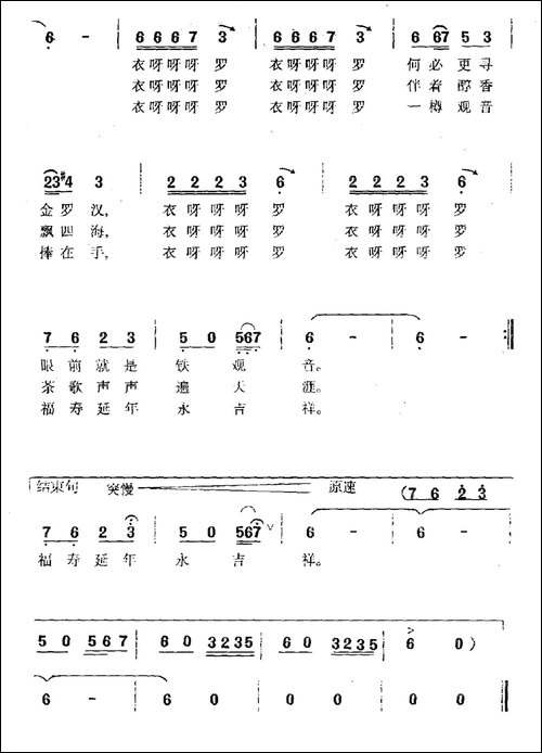 乌龙茶歌