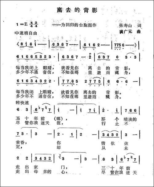 离去的背影