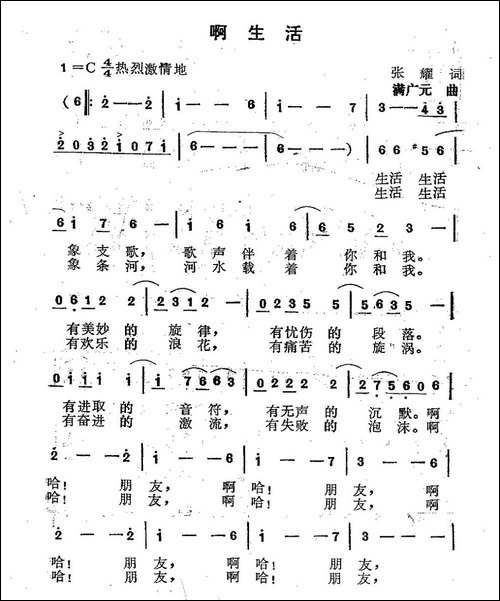 啊生活