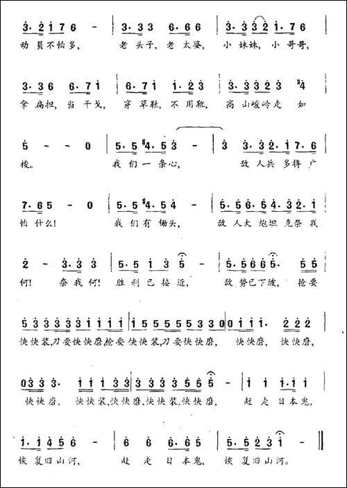 胜利进行曲-田汉词-贺绿汀曲