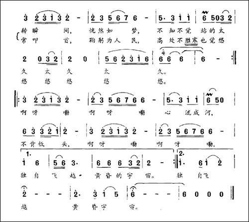 英雄-缅怀孔繁森同志