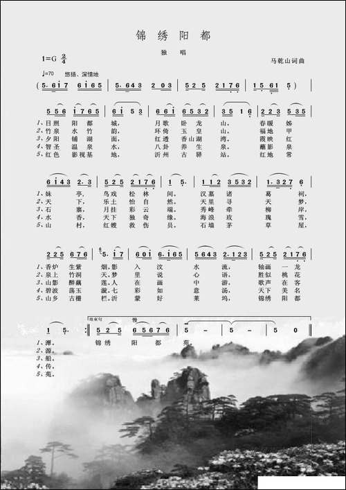 锦绣阳都