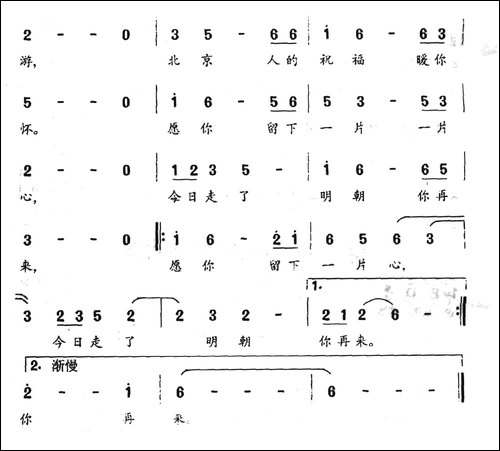 留下一片心，明朝你再来