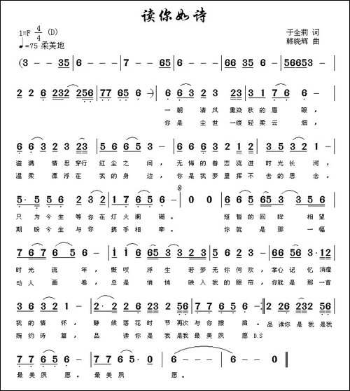 读你如诗