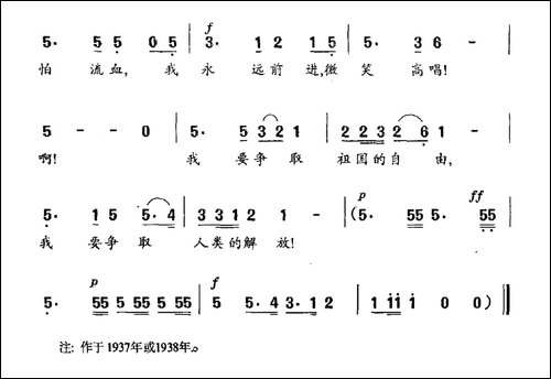 自由的号声