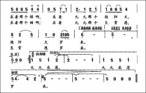 九九采莲