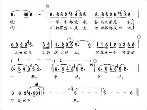 心中的热土