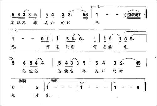 怎能忘-尤炳秋词-施王伟曲
