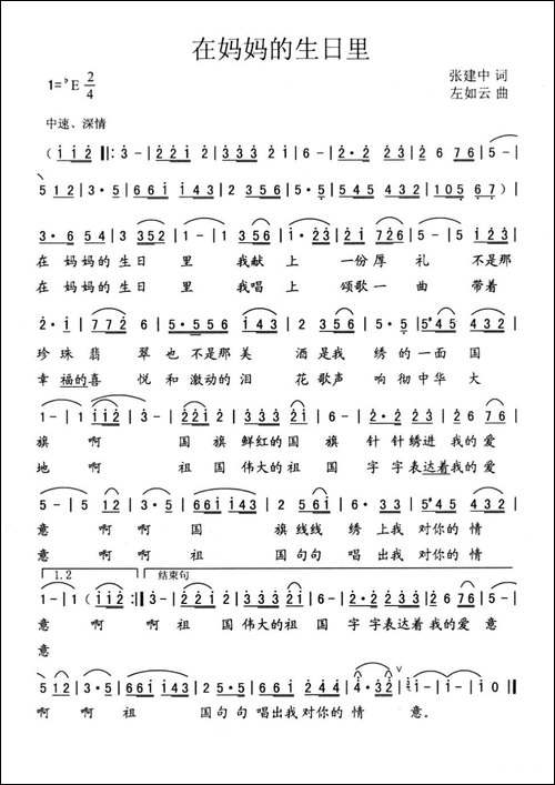 在妈妈的生日里