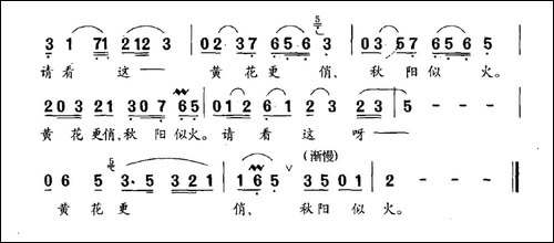秋颂