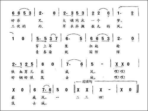 好钢好铁筑长城