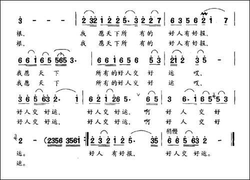 好人，好心