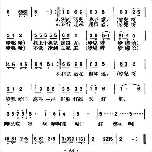 钉缸-陕北榆林小曲