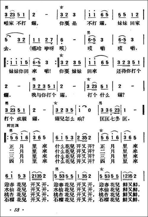 小放牛-陕北榆林小曲