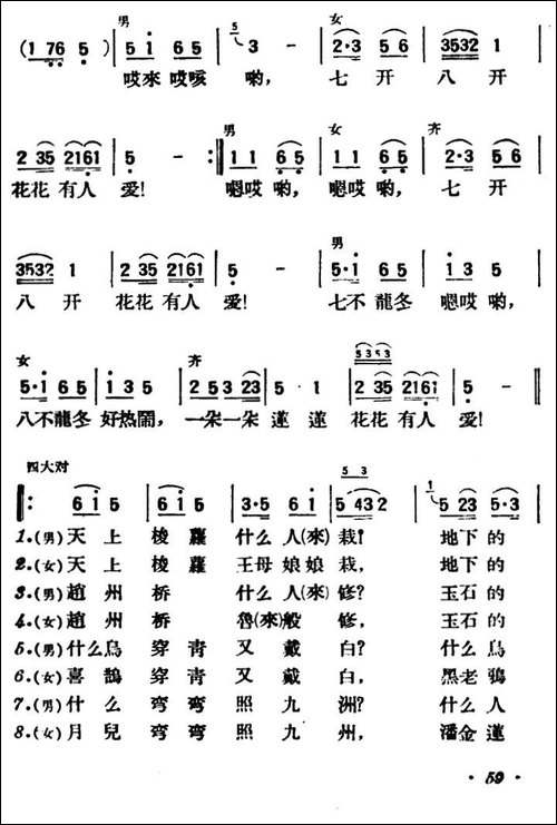 小放牛-陕北榆林小曲