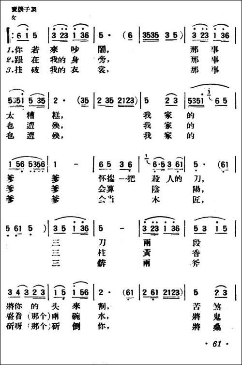 小放牛-陕北榆林小曲