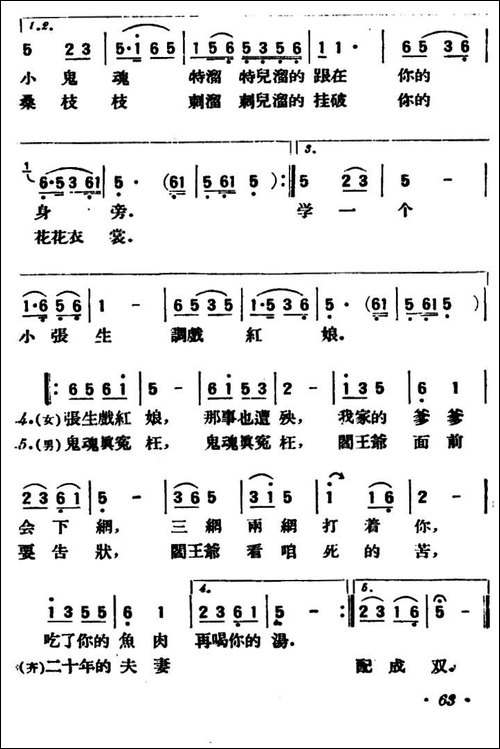 小放牛-陕北榆林小曲