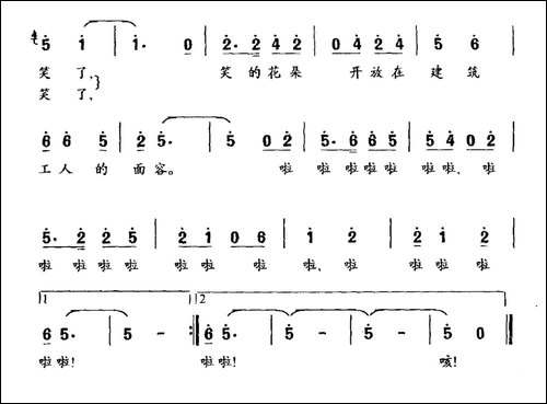 建筑工人的欢笑