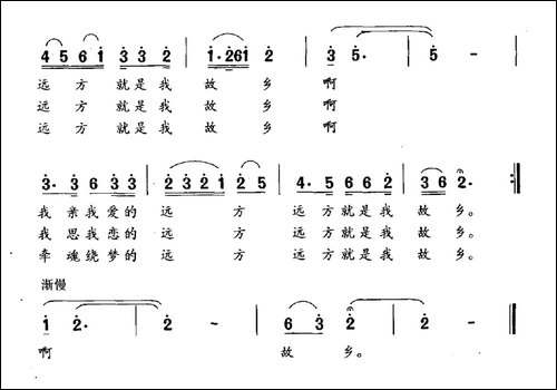 思念远方-田地词-孙二将曲
