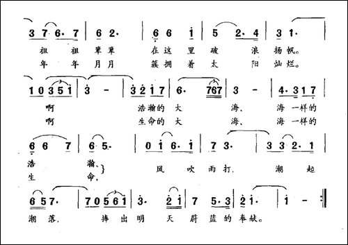 蔚蓝的奉献