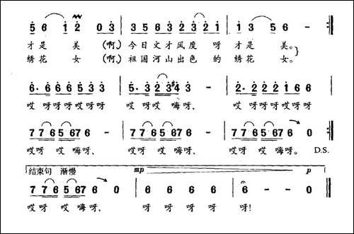 桥乡女-对唱