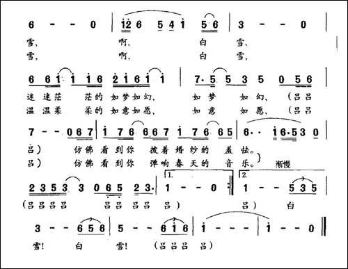 雪韵-赵华严词-吕常伟曲
