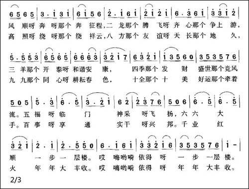 圆梦神州