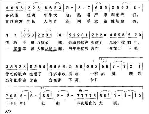 中国农民-徐望杰词-梁兆萍曲