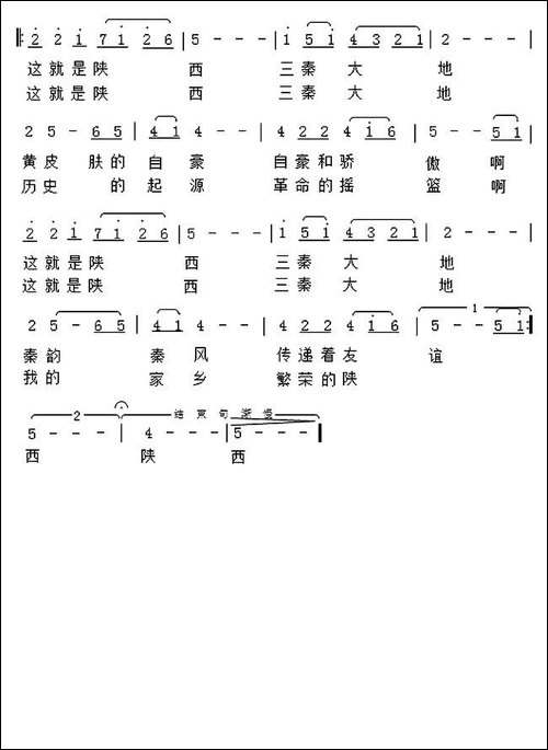 陕西