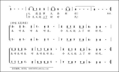 开园祉喜