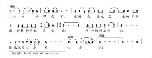 情浓深处心是家