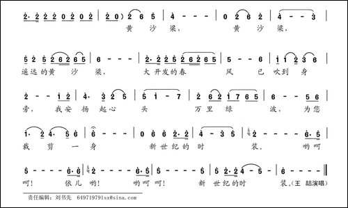 遥远的黄沙梁