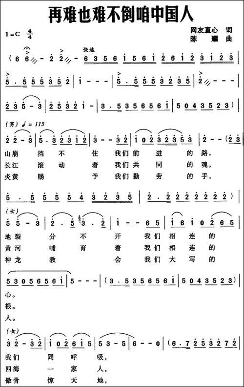 再难也难不倒咱中国人