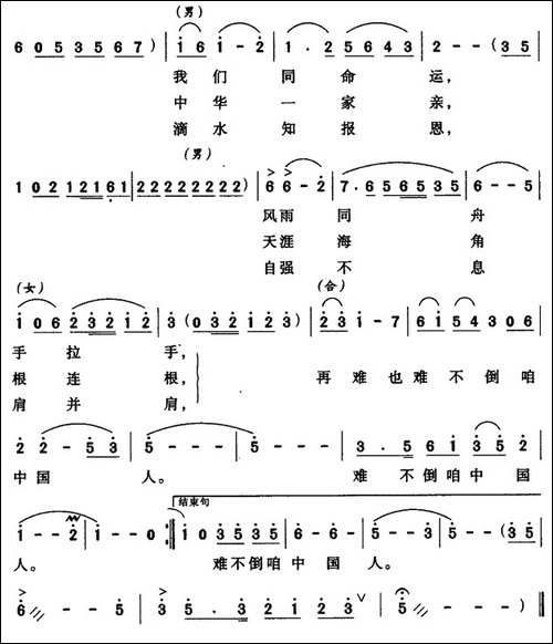 再难也难不倒咱中国人