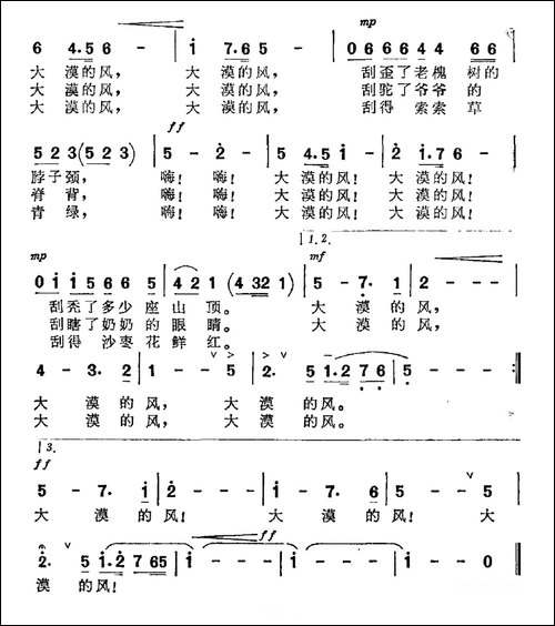 大漠的风