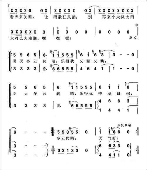 明天多云转晴