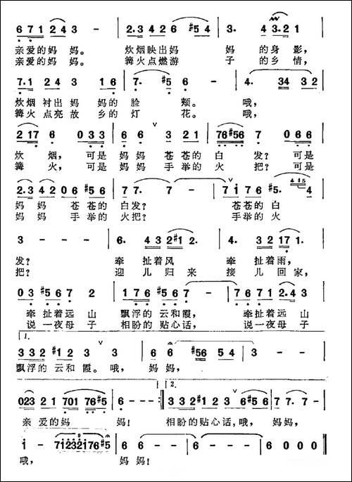 哦，妈妈-程焱词-姜一民曲