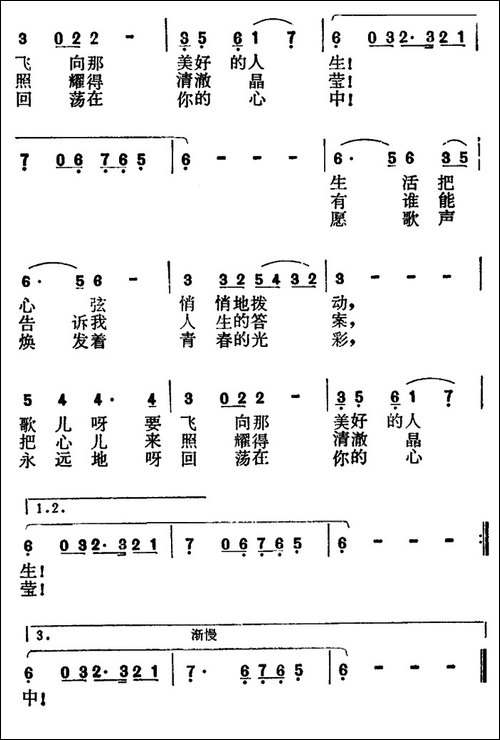 人生之歌-电视片《人生的答案》插曲