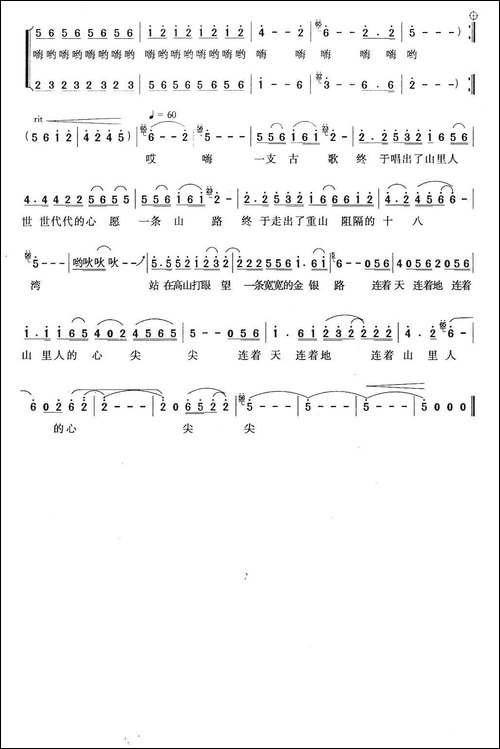 放歌十八湾