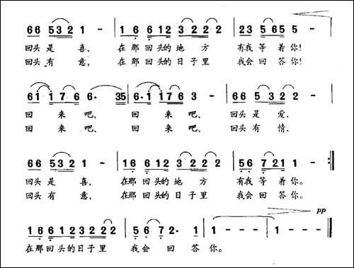 回头是爱