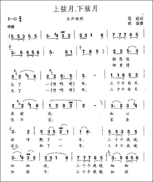 上弦月，下弦月