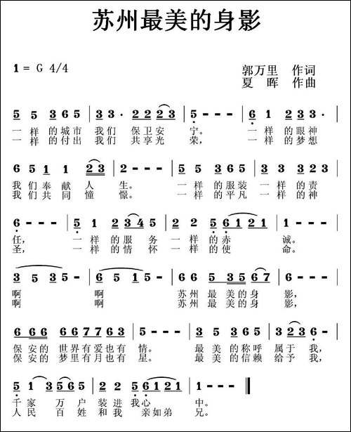 苏州最美的身影
