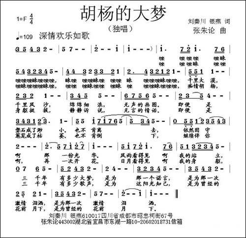 胡杨的大梦