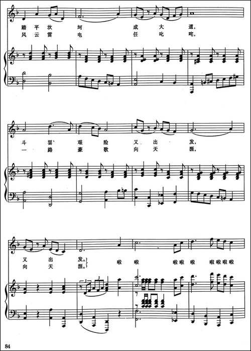 敢问路在何方-电视剧《西游记》主题曲、正谱