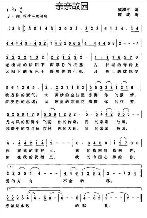 亲亲故园