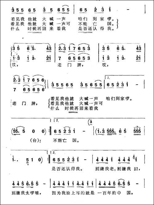 老门牌