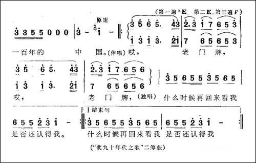 老门牌