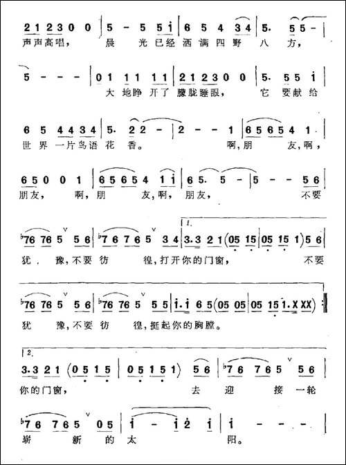 迎接太阳